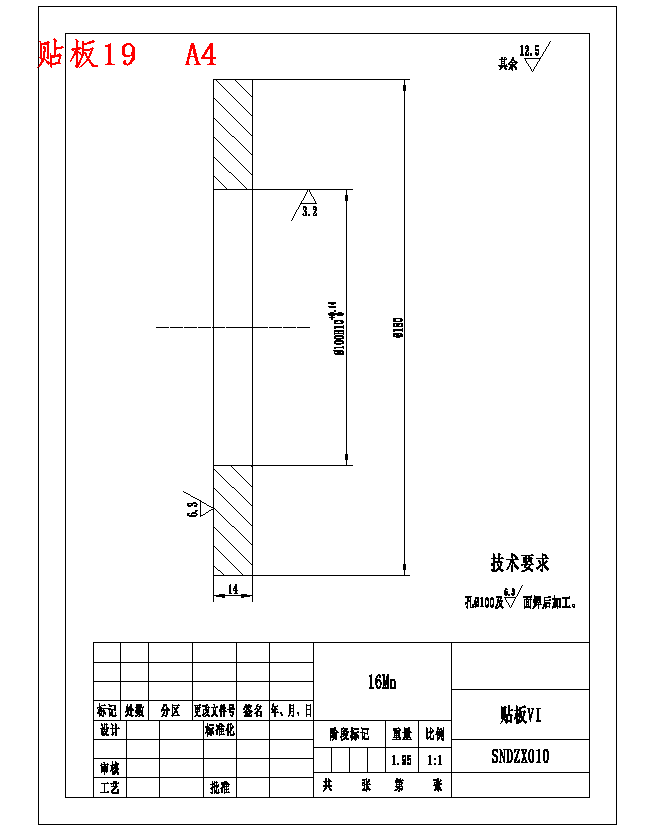掘进机焊接型回转耳架设计含5张CAD图